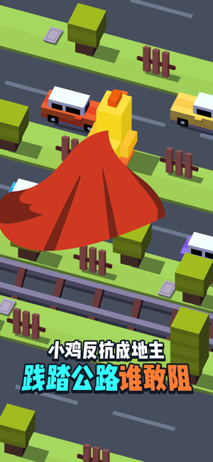 救救我天天过马路3