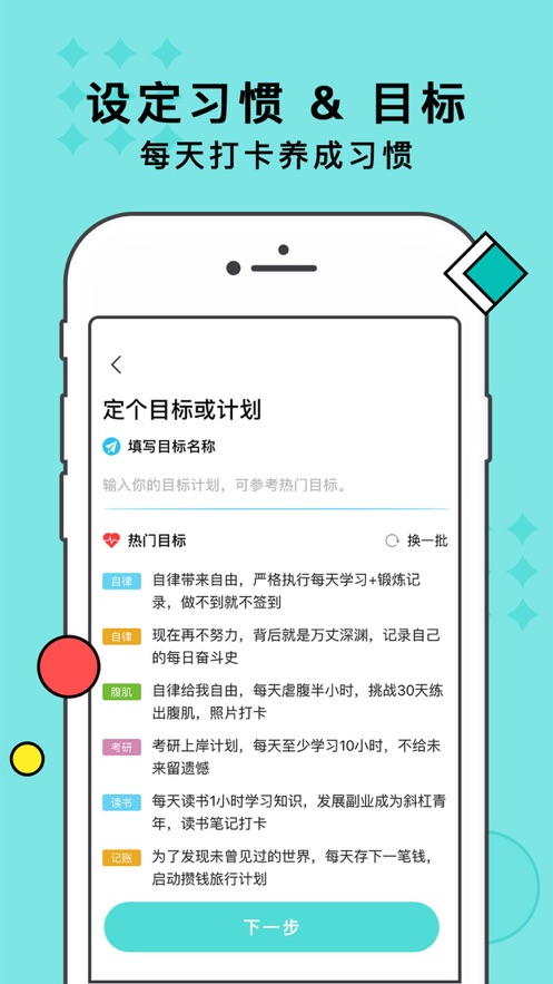 悟空打卡红包版1