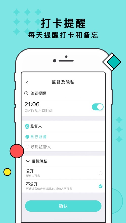 悟空打卡红包版2