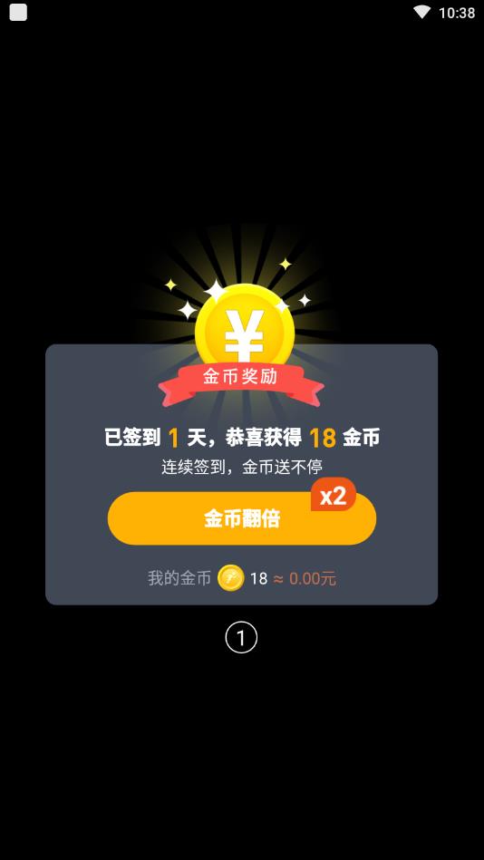 唐僧打卡红包版2