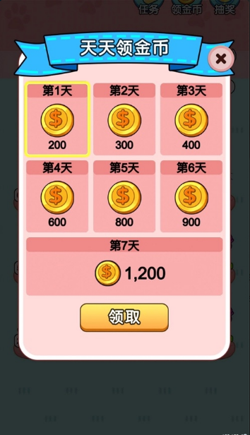 天天撸猫猫红包版2