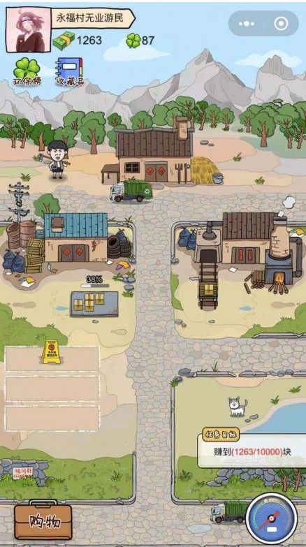 王富贵的致富人生1