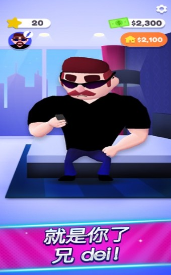 蹦迪身份证出示一下汉化版0