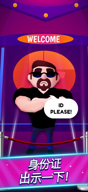 蹦迪身份证出示一下汉化版2