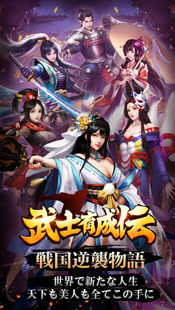 武士育成传汉化版0