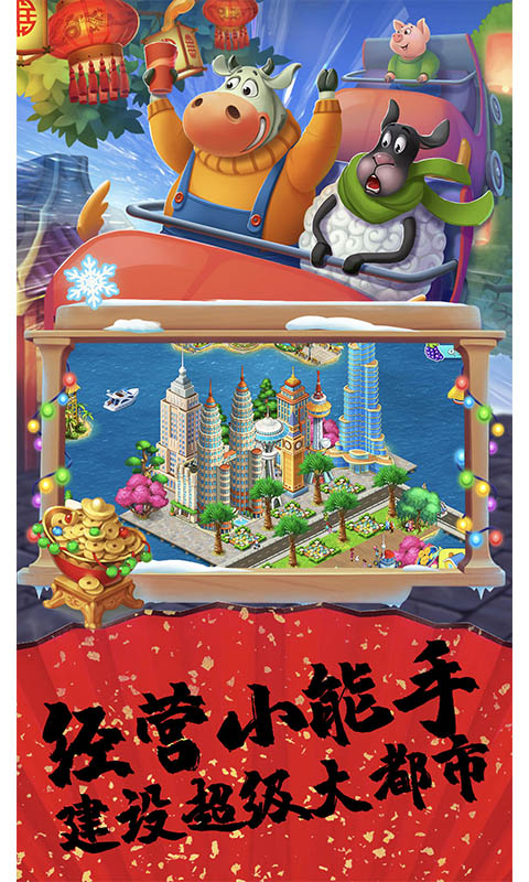 开心红包农场app2