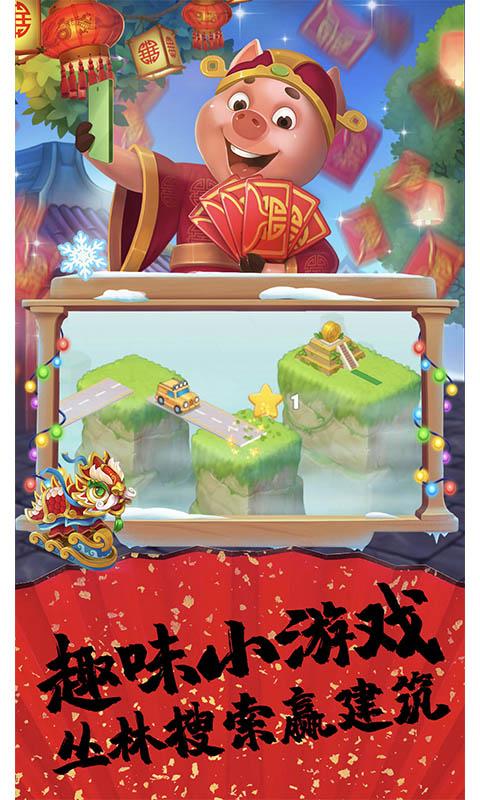 开心红包农场app3