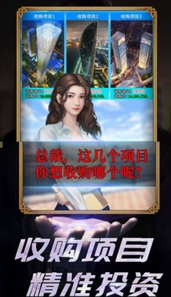 我要亏成世界首富1