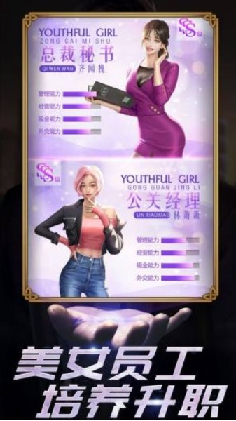 我要亏成世界首富2