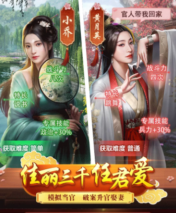 盛世江山之至尊红颜手游0