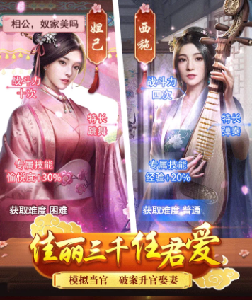 盛世江山之至尊红颜手游1