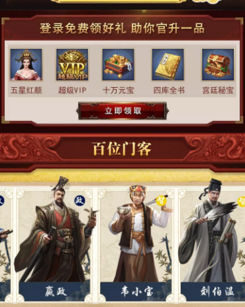 盛世江山之至尊红颜手游2