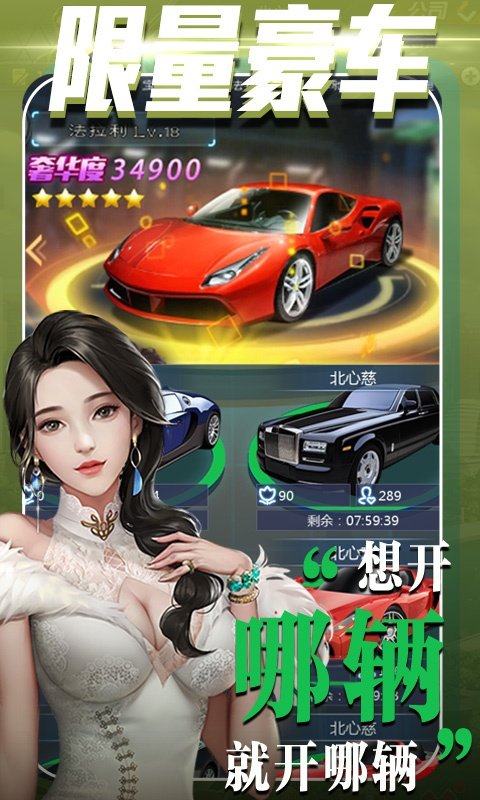 心动女生星耀版0