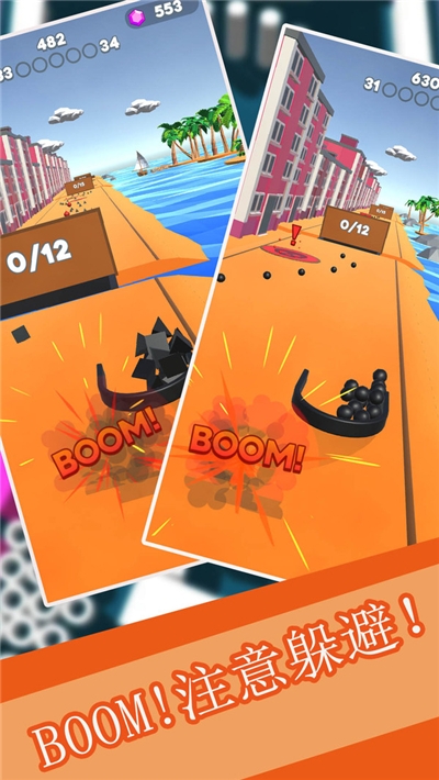 球球收集大作战0