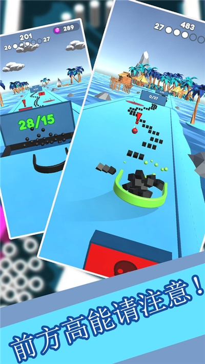 球球收集大作战3