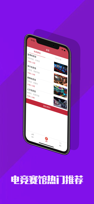 电竞宝飞车app0