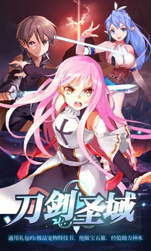 刀剑圣域幻域战魂1