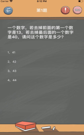 李小坏的急转弯1