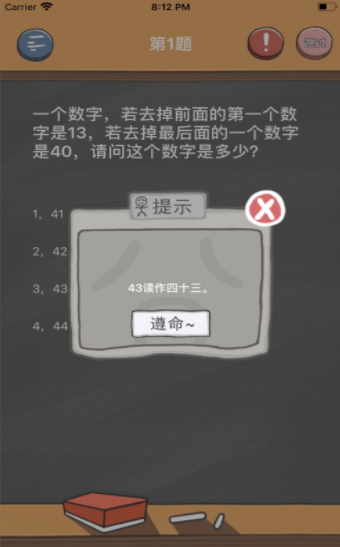 李小坏的急转弯2