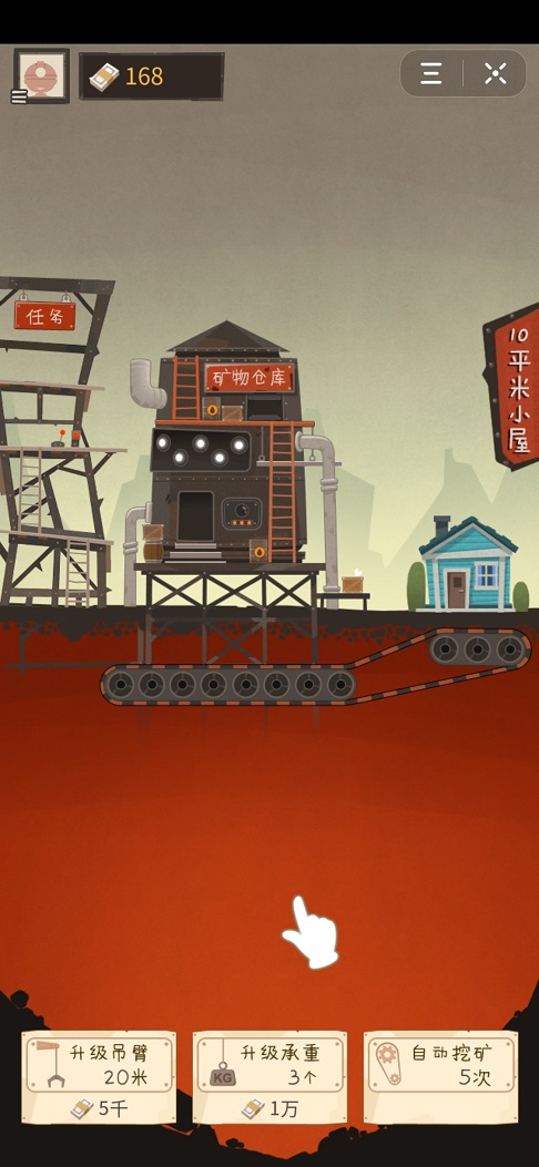 我家开矿微信小程序1