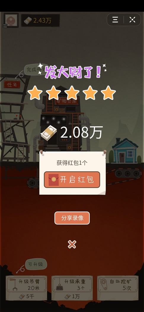 我家开矿微信小程序2