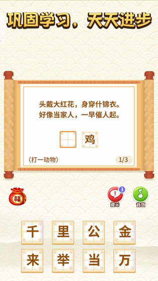 鼠你能赢红包版0