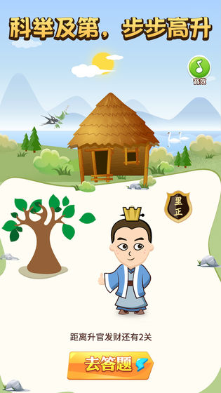 鼠你能赢红包版2