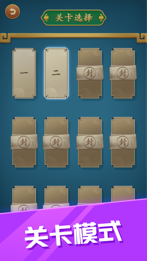 糖果消消乐红包版1