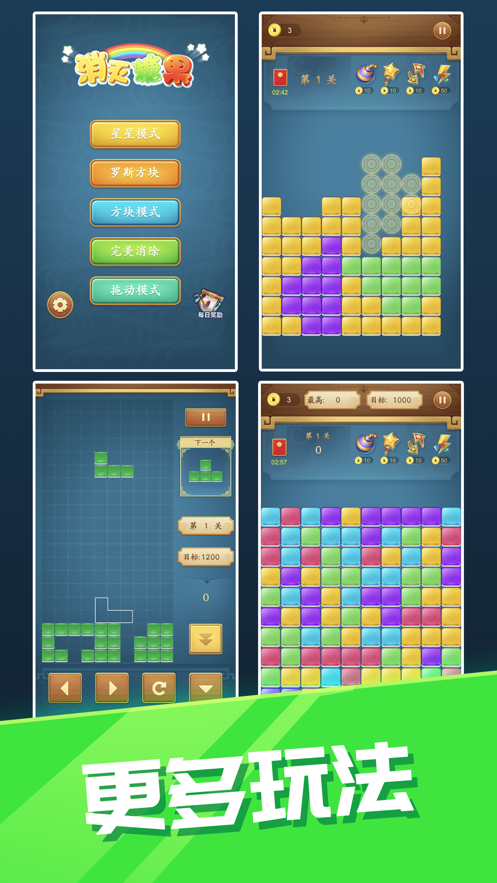 糖果消消乐红包版2