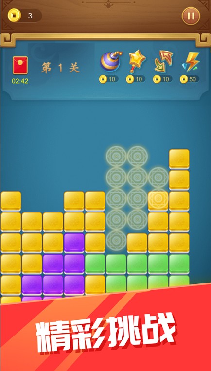 糖果消消乐红包版3