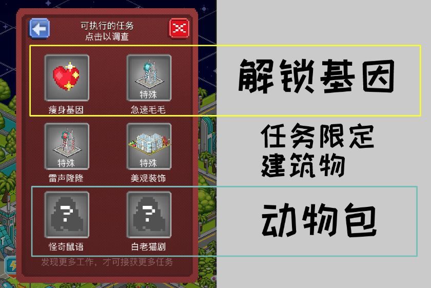 宇宙小镇任务总部2