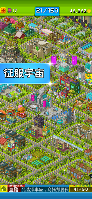 宇宙小镇任务总部3