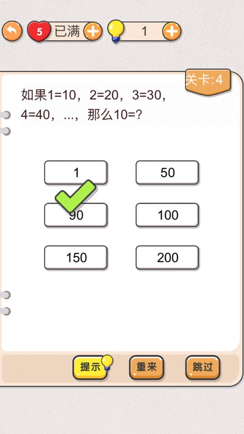 疯狂脑洞大师兄0