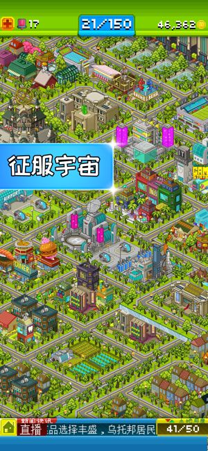 宇宙小镇任务总部2