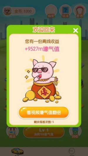 欢乐顺风车红包版2