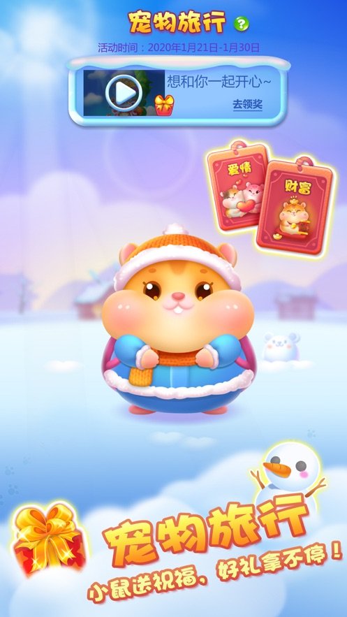 欢乐猪猪消红包版2