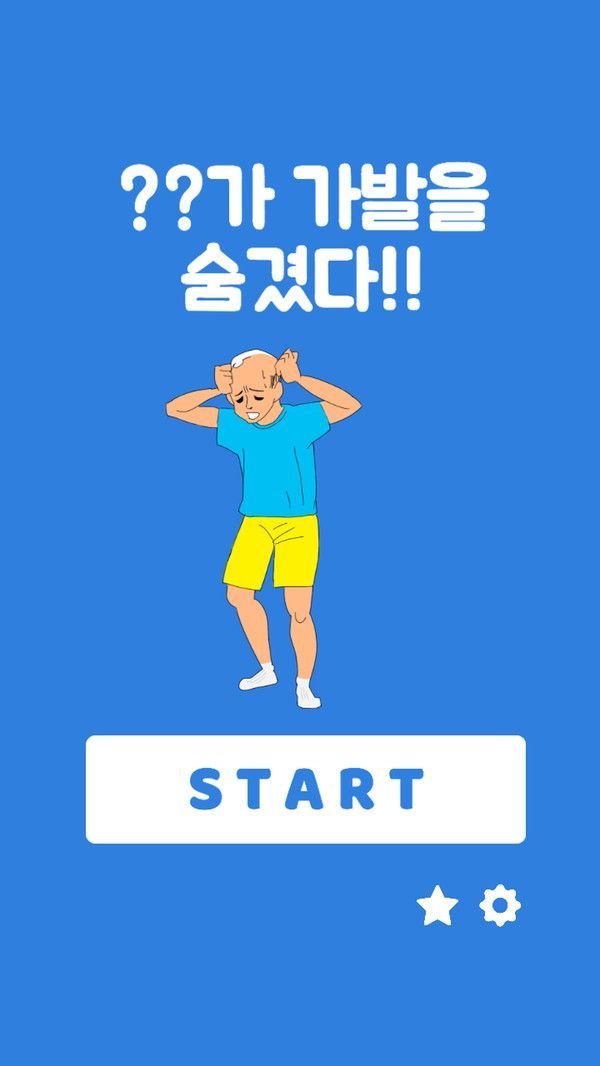 假发被老婆藏起来了2