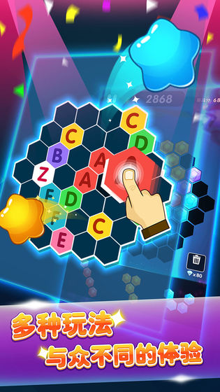 消消六边形红包版1