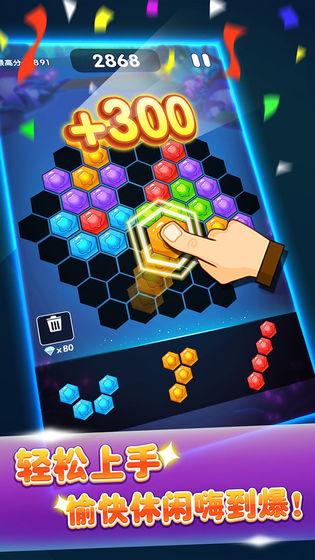 消消六边形红包版2