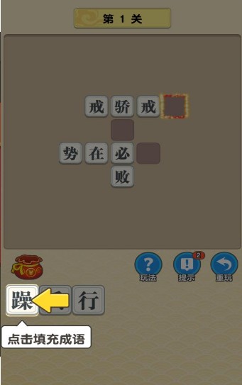 玩赚成语红包版0