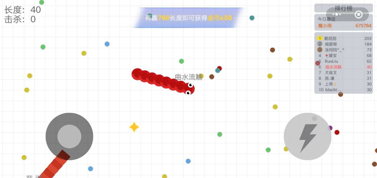 贪吃蛇鼠年版app1