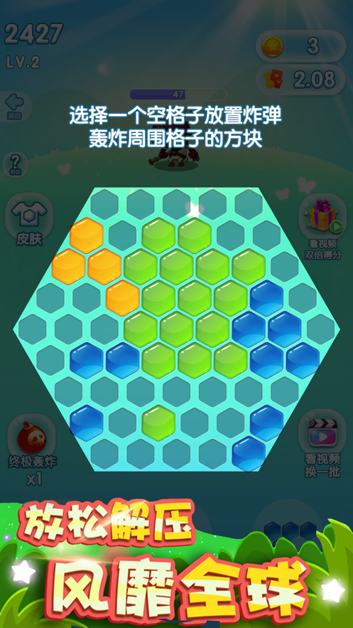 消消六边形2020红包版0