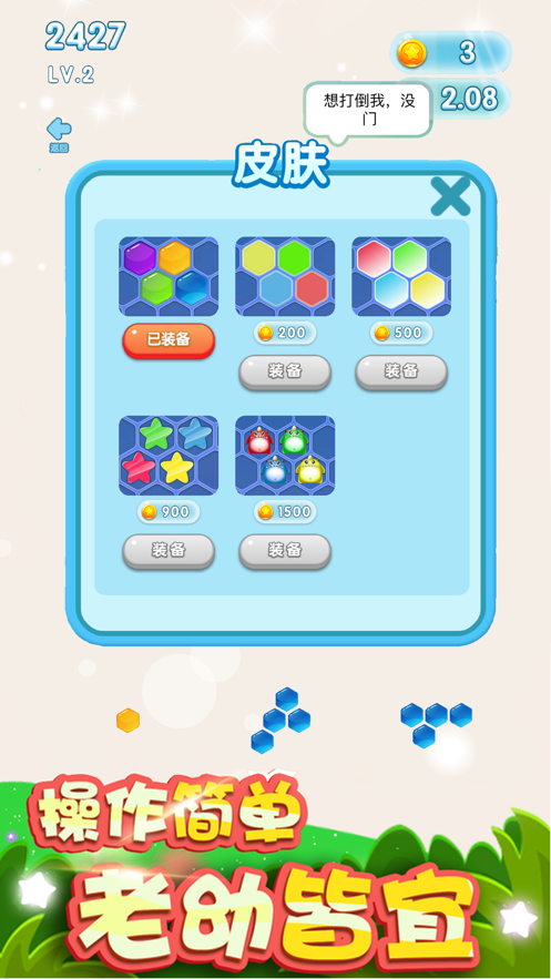 消消六边形2020红包版1