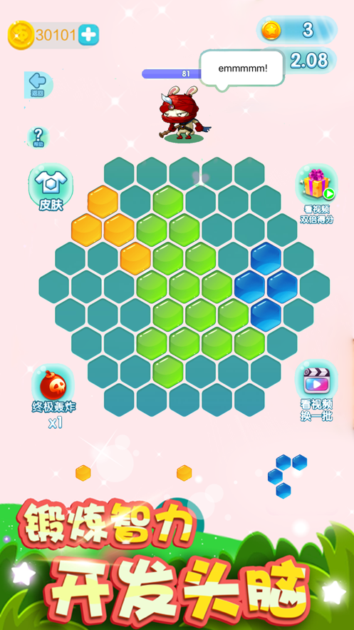 消消六边形2020红包版2