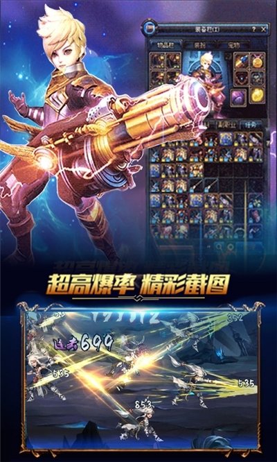 地下城异界裂痕商城版1