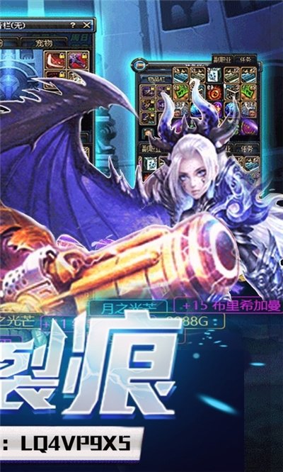 地下城异界裂痕商城版2