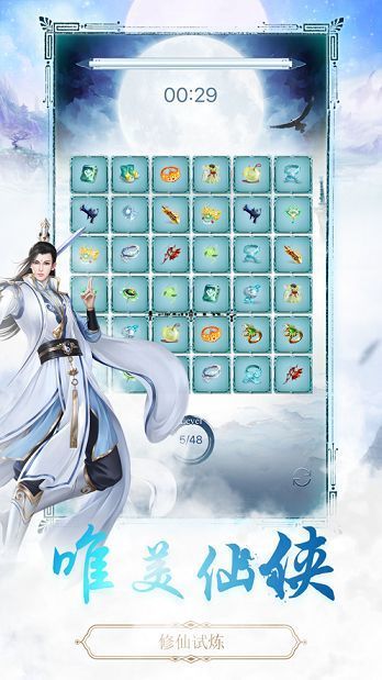 天衍神脉录手游2