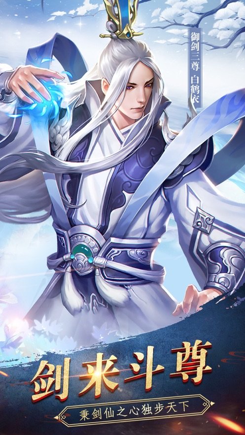 剑来斗尊浩然天下1