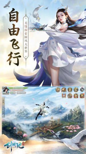 剑玲珑之昆仑劫2