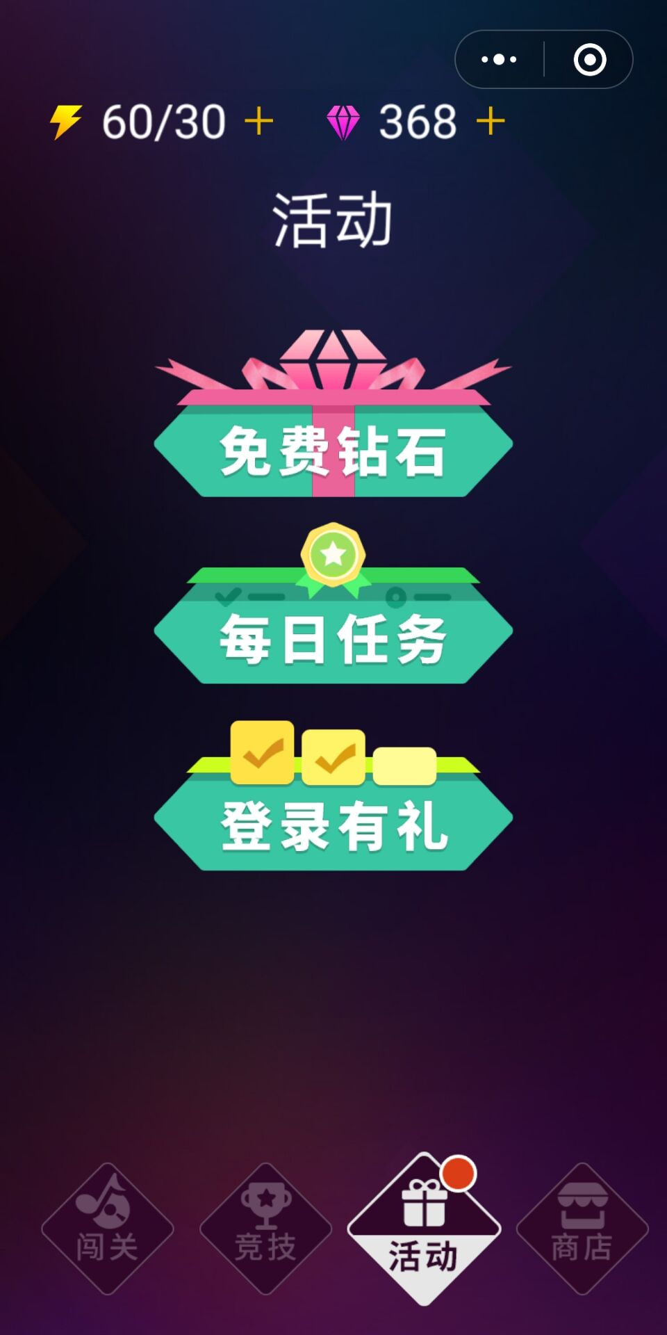天天电音红包版3